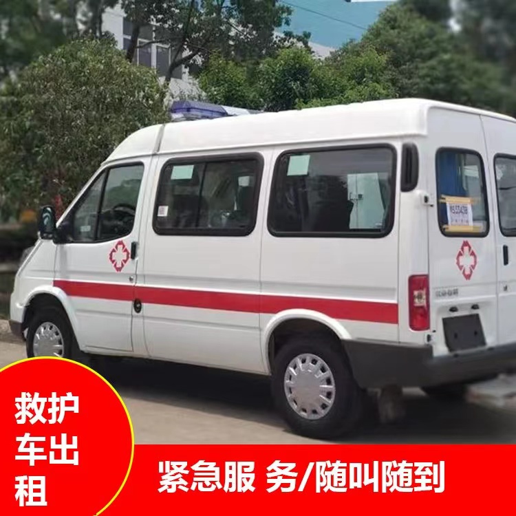 江津重症监护救护车出租护送